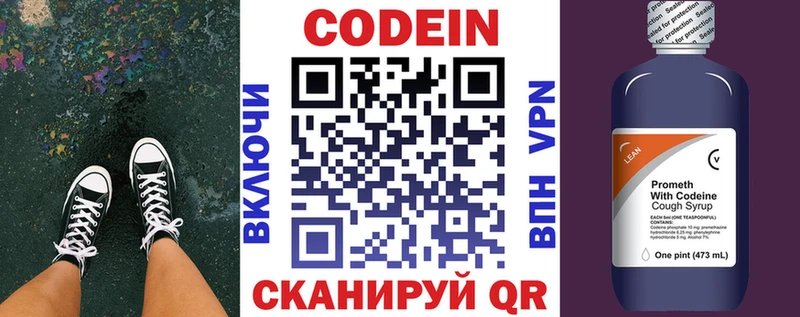 Кодеин напиток Lean (лин)  где продают наркотики  Котлас 