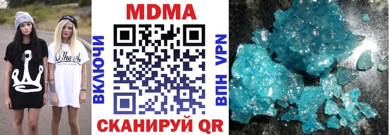 MDMA кристаллы  продажа наркотиков  Котлас 