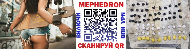 Меф мяу мяу  Котлас